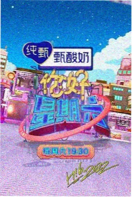 七七影视 明星大侦探